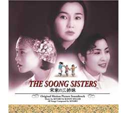 SOONG SISTERS: Original Motion Picture Soundtrack CD